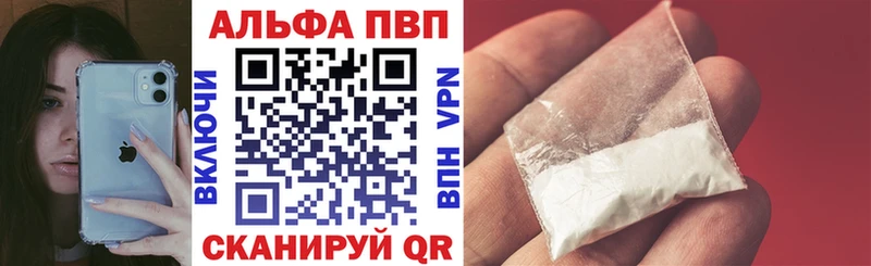 Альфа ПВП мука  Карасук 