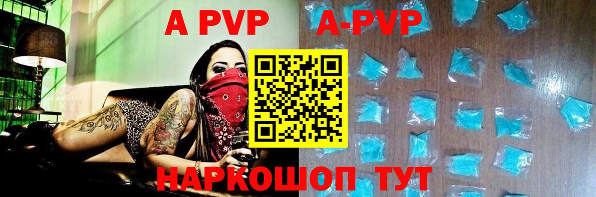 Альфа ПВП СК  Вход с VPN  Альфа ПВП кристаллы  А ПВП  Карасук 