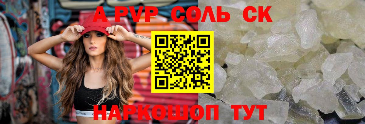 Alpha PVP мука Карасук