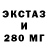 ЭКСТАЗИ XTC lilkagexx