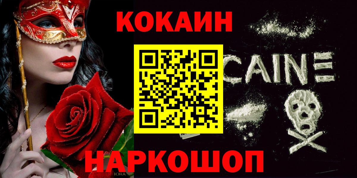 Карасук  Cocaine  COCAIN 97%  Вход с VPN  КОКАИН Боливия 