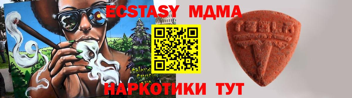 Ecstasy DUBAI  Вход с VPN  магазин  наркотиков  Карасук 