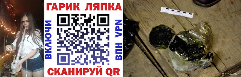 ГАШ hashish  Карасук 