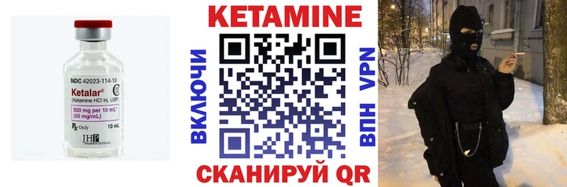 дарнет шоп  Карасук  КЕТАМИН VHQ 