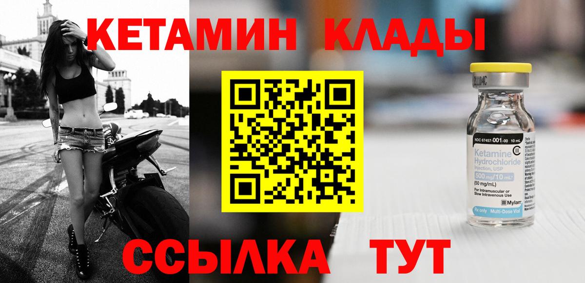 Карасук  Кетамин VHQ  Вход с VPN 