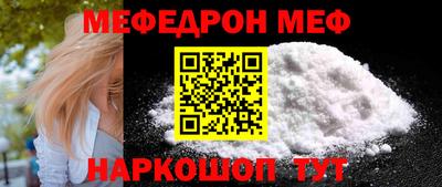 мефедрон VHQ Каменск-Уральский