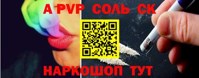молекула духа Каменск-Шахтинский