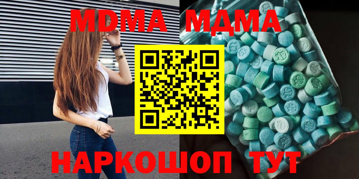 Карасук  МДМА crystal  MDMA  Вход с VPN 