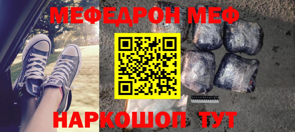 Меф mephedrone  Вход с VPN  МЕФ  Меф мука  Мефедрон  Карасук 