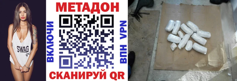 МЕТАДОН кристалл  Карасук 