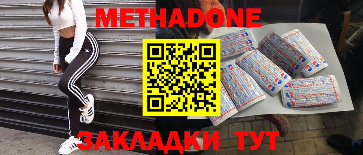 Метадон белоснежный  Метадон белоснежный  Вход с VPN  мега вход  Карасук 