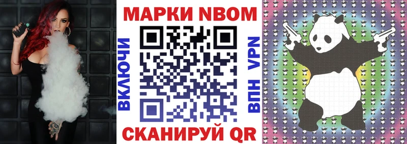 Марки NBOMe 1500мкг  Карасук 